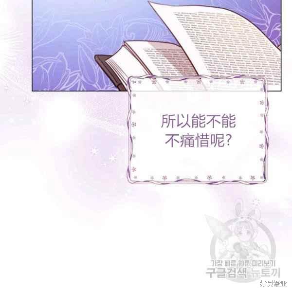 《不可接近的小姐》漫画最新章节第43话免费下拉式在线观看章节第【84】张图片