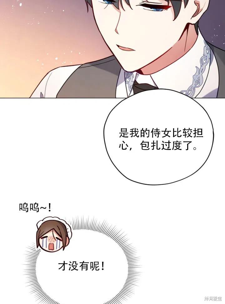 《不可接近的小姐》漫画最新章节第29话免费下拉式在线观看章节第【8】张图片