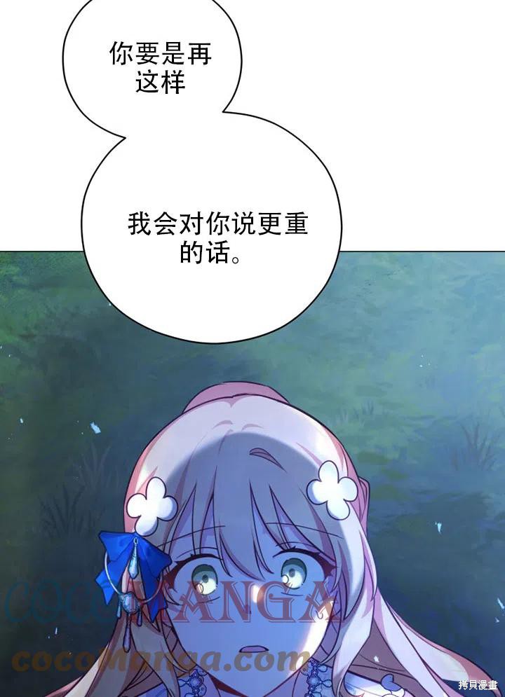 《不可接近的小姐》漫画最新章节第37话免费下拉式在线观看章节第【52】张图片