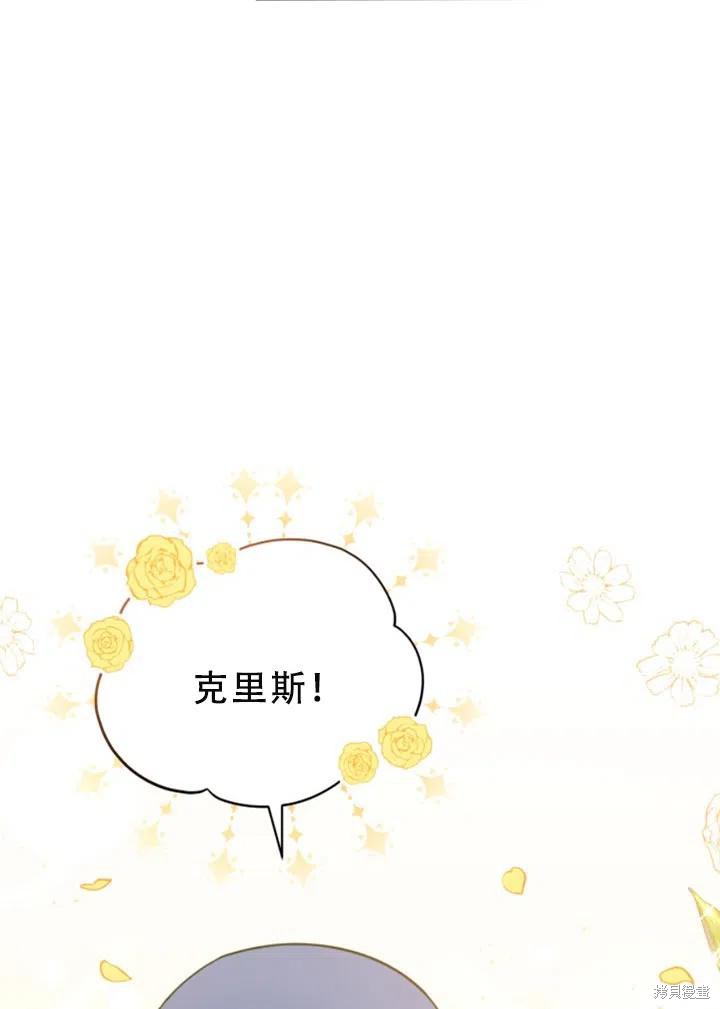 《不可接近的小姐》漫画最新章节第26话免费下拉式在线观看章节第【6】张图片