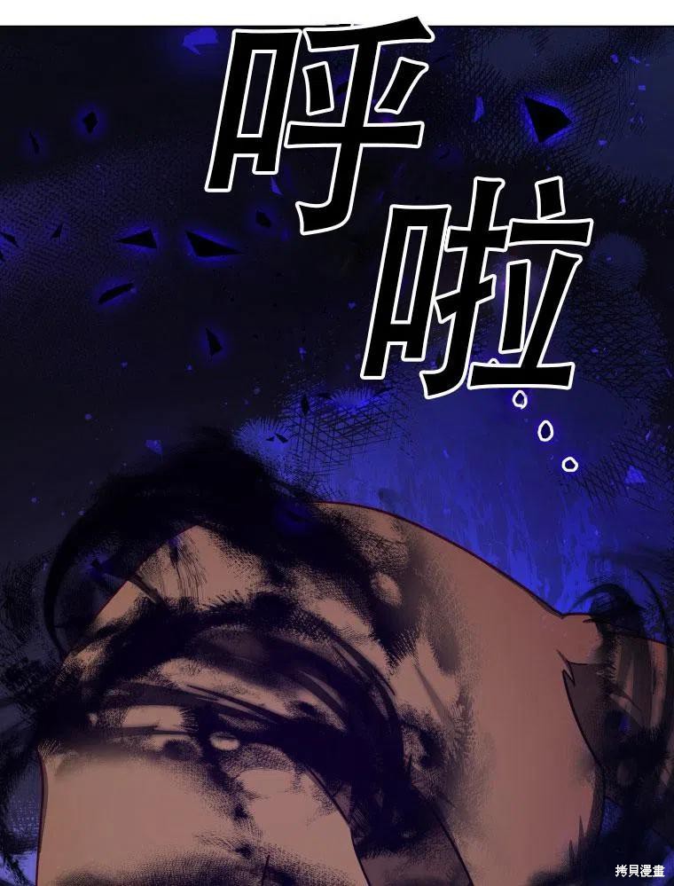 《不可接近的小姐》漫画最新章节第38话免费下拉式在线观看章节第【77】张图片