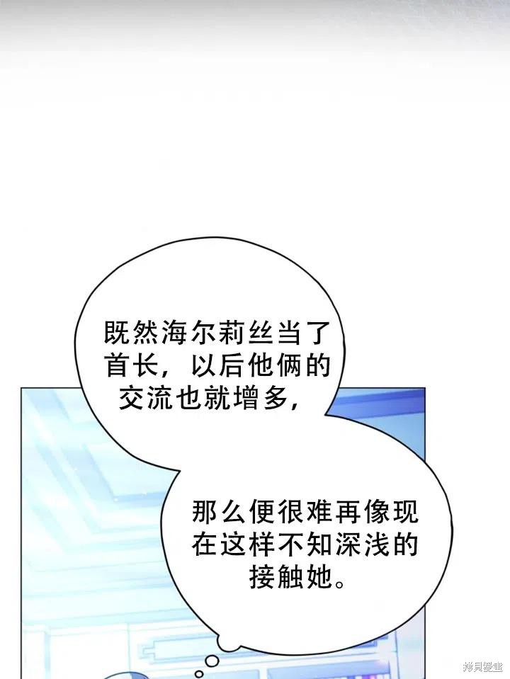 《不可接近的小姐》漫画最新章节第26话免费下拉式在线观看章节第【51】张图片
