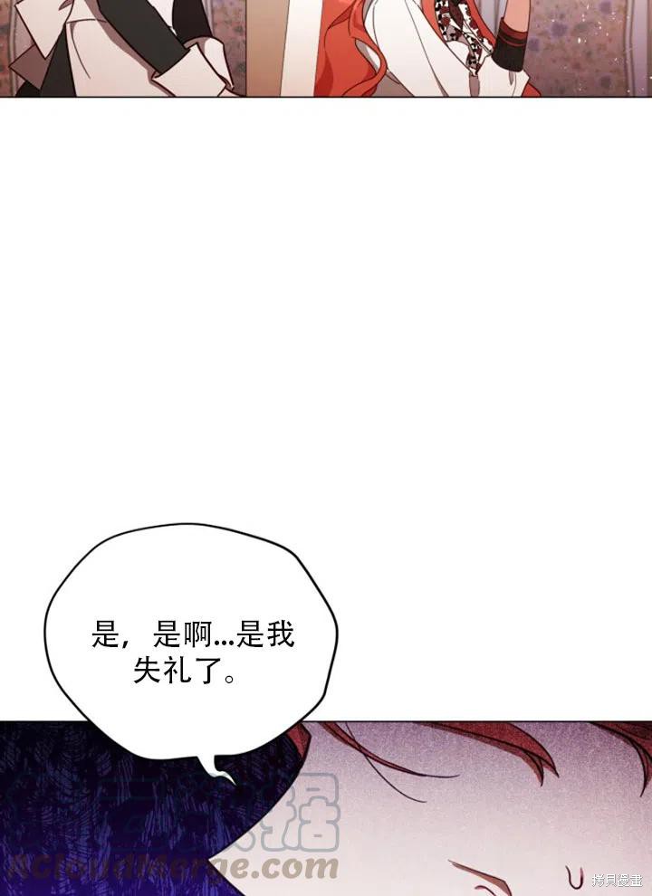 《不可接近的小姐》漫画最新章节第29话免费下拉式在线观看章节第【46】张图片