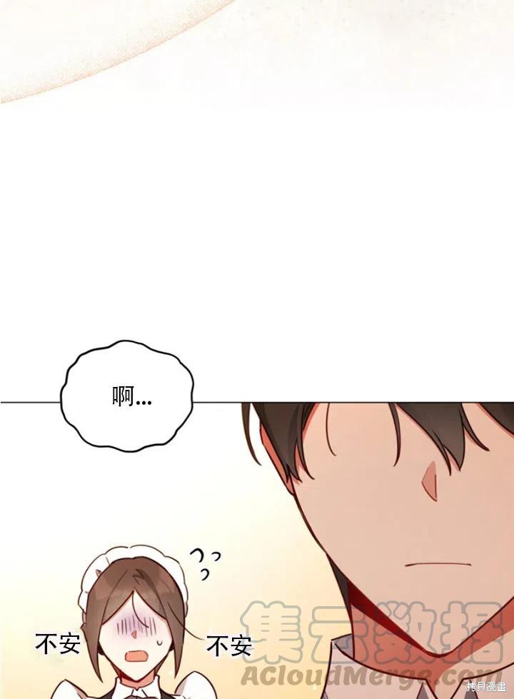 《不可接近的小姐》漫画最新章节第29话免费下拉式在线观看章节第【25】张图片