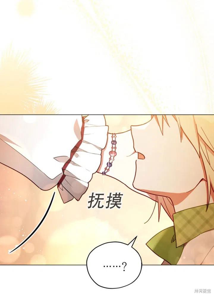 《不可接近的小姐》漫画最新章节第30话免费下拉式在线观看章节第【22】张图片