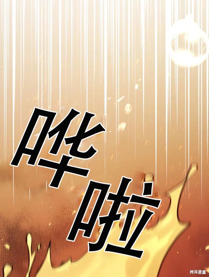 《不可接近的小姐》漫画最新章节第34话免费下拉式在线观看章节第【17】张图片