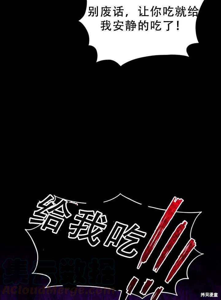 《不可接近的小姐》漫画最新章节第25话免费下拉式在线观看章节第【46】张图片