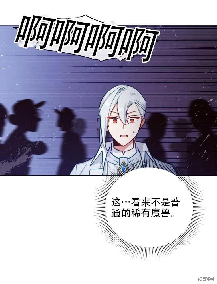 《不可接近的小姐》漫画最新章节第38话免费下拉式在线观看章节第【50】张图片