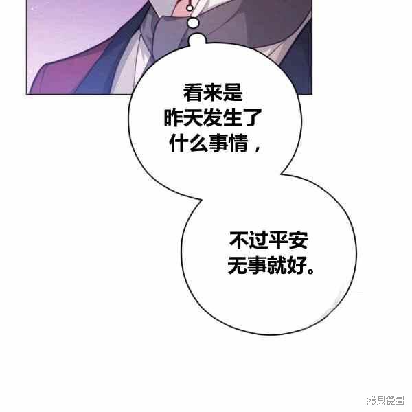 《不可接近的小姐》漫画最新章节第41话免费下拉式在线观看章节第【89】张图片