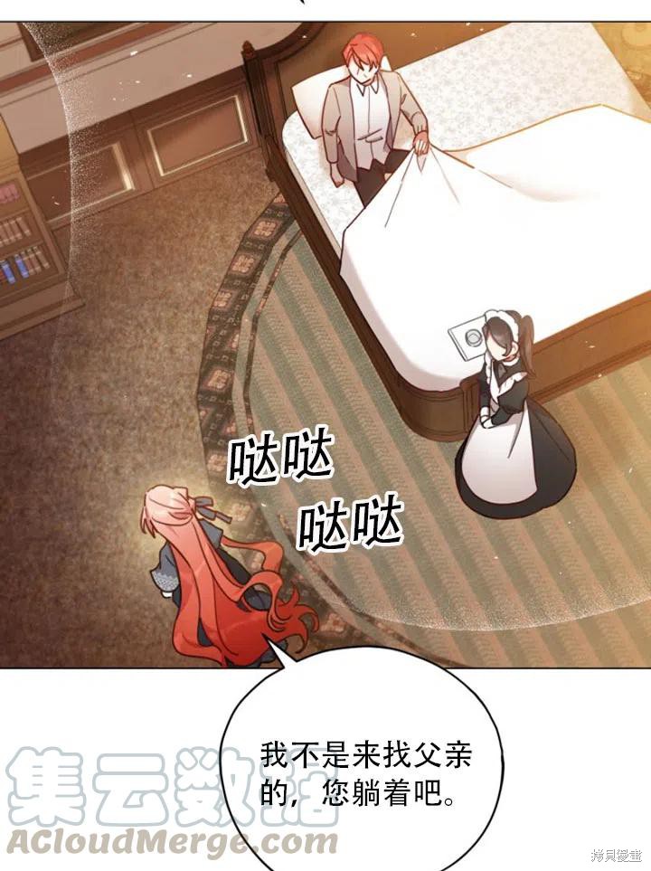 《不可接近的小姐》漫画最新章节第31话免费下拉式在线观看章节第【22】张图片