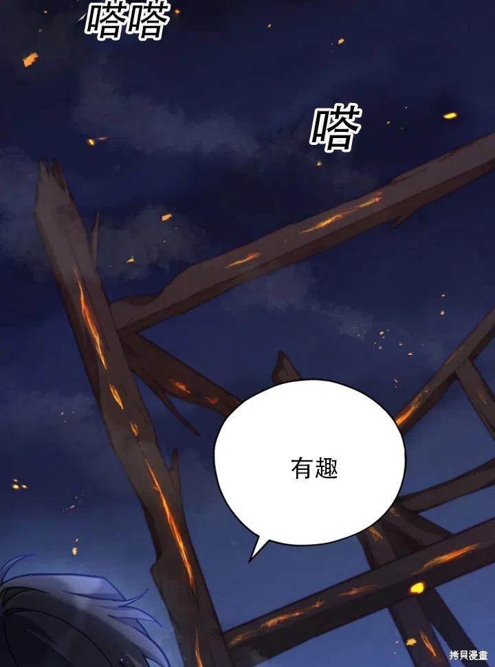 《不可接近的小姐》漫画最新章节第34话免费下拉式在线观看章节第【46】张图片