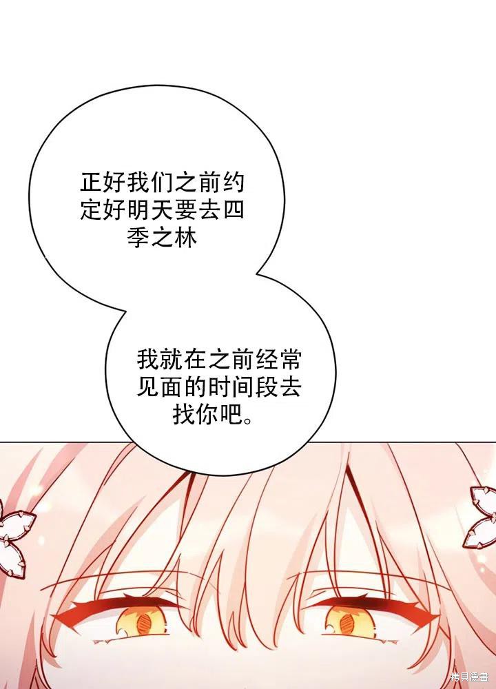 《不可接近的小姐》漫画最新章节第39话免费下拉式在线观看章节第【45】张图片