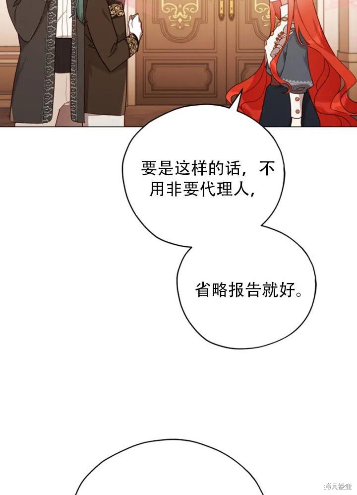 《不可接近的小姐》漫画最新章节第31话免费下拉式在线观看章节第【80】张图片