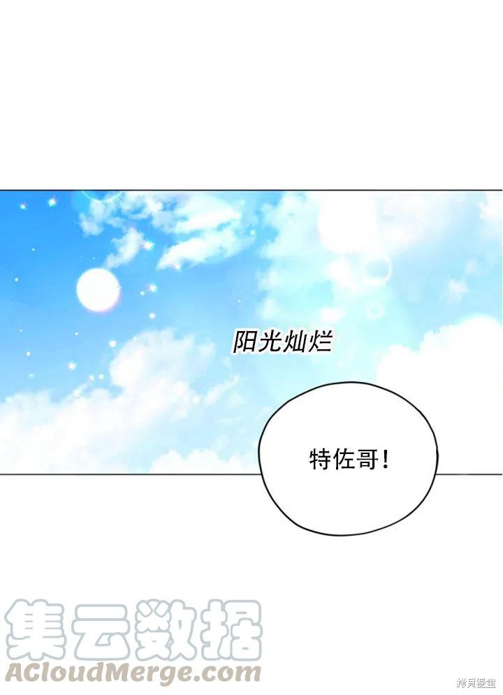 《不可接近的小姐》漫画最新章节第32话免费下拉式在线观看章节第【39】张图片