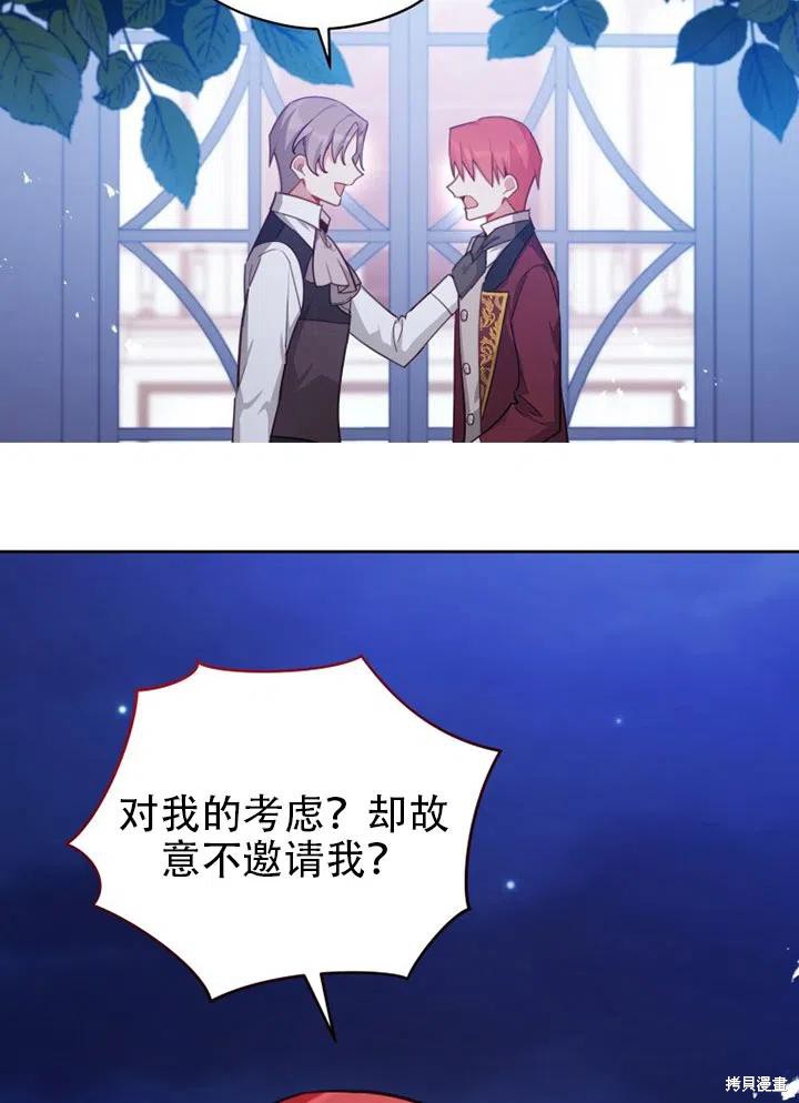 《不可接近的小姐》漫画最新章节第37话免费下拉式在线观看章节第【85】张图片