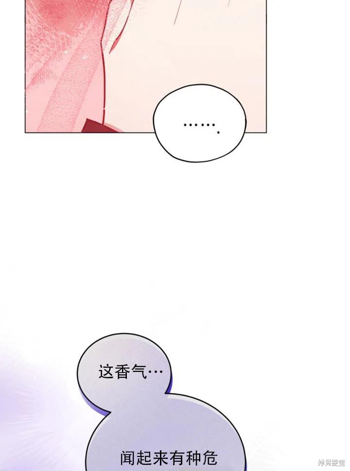 《不可接近的小姐》漫画最新章节第32话免费下拉式在线观看章节第【8】张图片