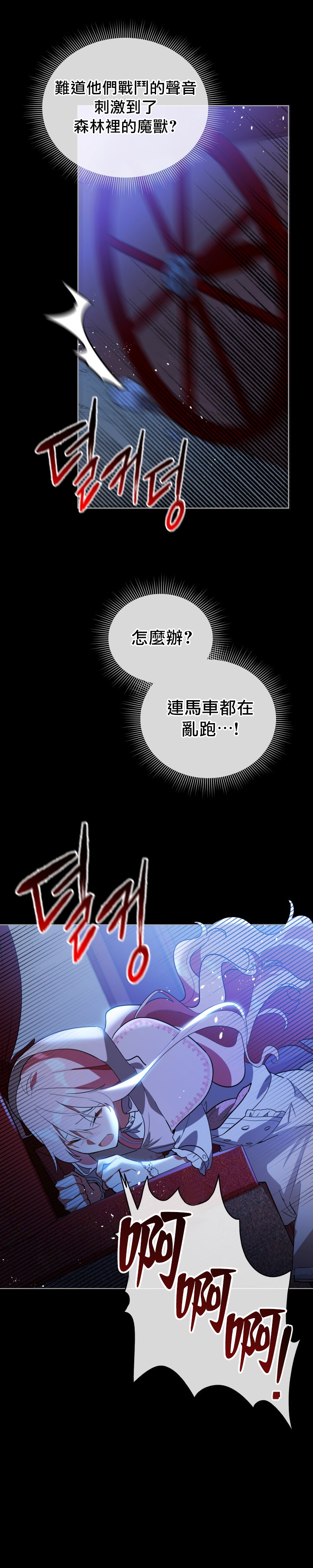 《不可接近的小姐》漫画最新章节第19话免费下拉式在线观看章节第【17】张图片