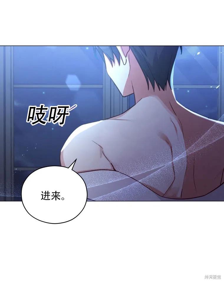 《不可接近的小姐》漫画最新章节第36话免费下拉式在线观看章节第【75】张图片
