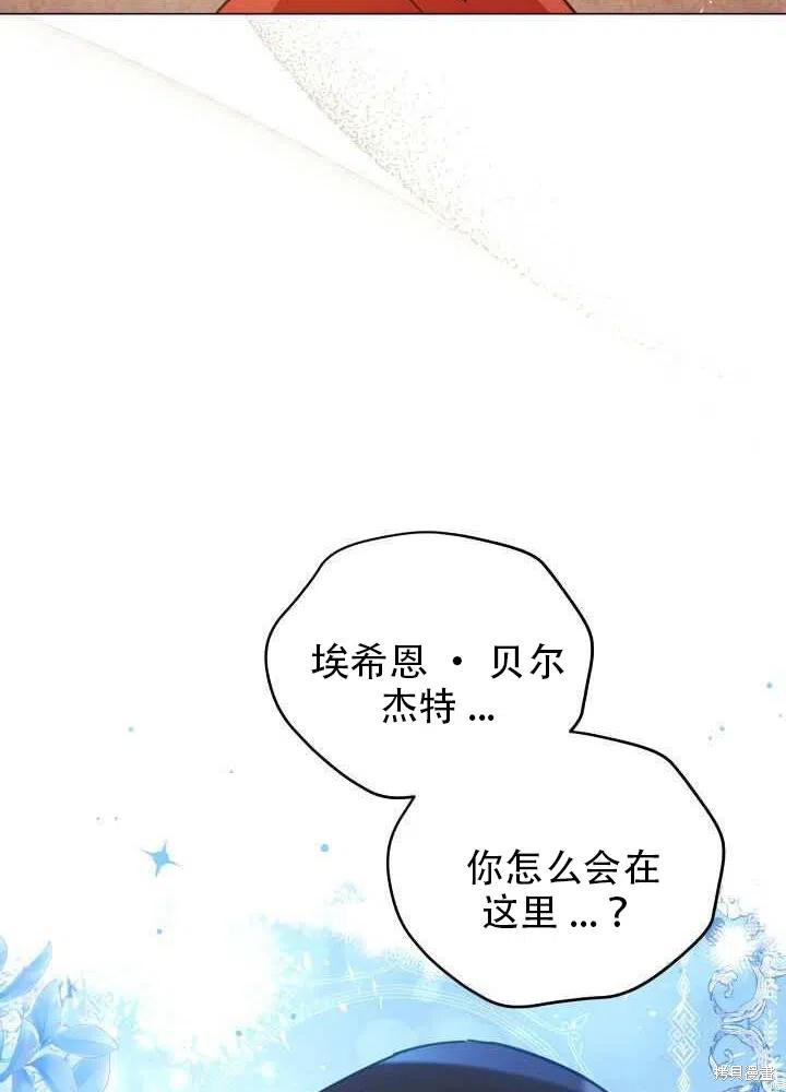 《不可接近的小姐》漫画最新章节第28话免费下拉式在线观看章节第【14】张图片