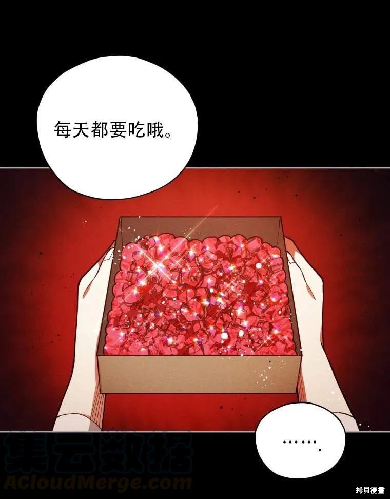 《不可接近的小姐》漫画最新章节第35话免费下拉式在线观看章节第【13】张图片