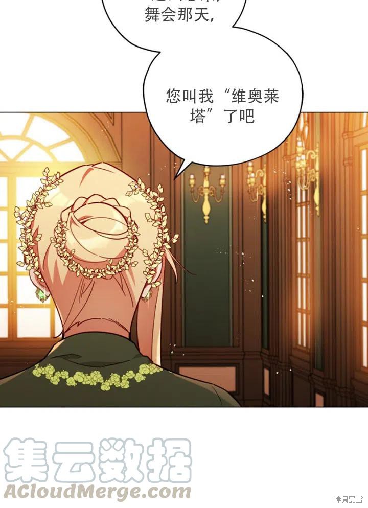 《不可接近的小姐》漫画最新章节第30话免费下拉式在线观看章节第【36】张图片