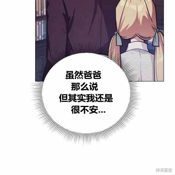 《不可接近的小姐》漫画最新章节第41话免费下拉式在线观看章节第【81】张图片