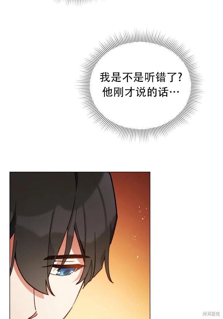 《不可接近的小姐》漫画最新章节第24话免费下拉式在线观看章节第【67】张图片