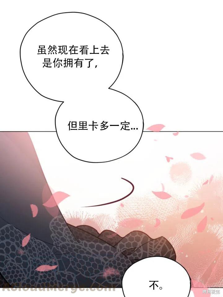 《不可接近的小姐》漫画最新章节第31话免费下拉式在线观看章节第【46】张图片