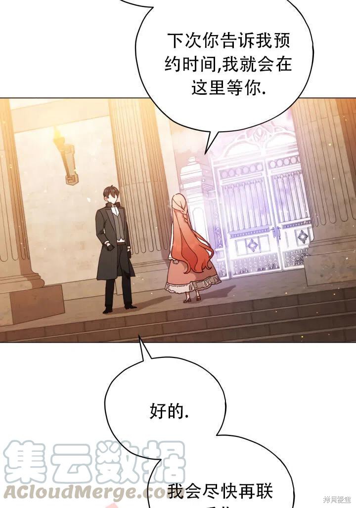 《不可接近的小姐》漫画最新章节第24话免费下拉式在线观看章节第【74】张图片