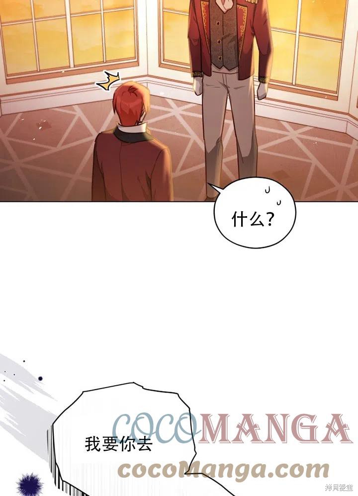 《不可接近的小姐》漫画最新章节第36话免费下拉式在线观看章节第【15】张图片