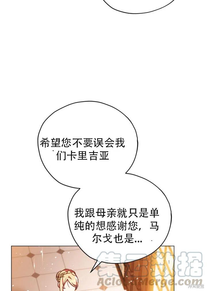 《不可接近的小姐》漫画最新章节第30话免费下拉式在线观看章节第【84】张图片