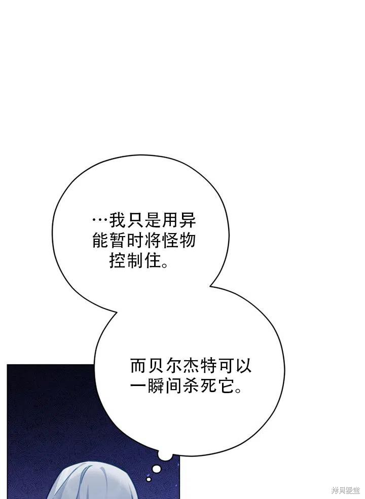 《不可接近的小姐》漫画最新章节第39话免费下拉式在线观看章节第【15】张图片