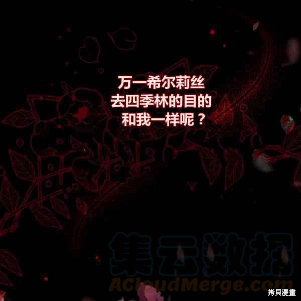 《不可接近的小姐》漫画最新章节第42话免费下拉式在线观看章节第【71】张图片