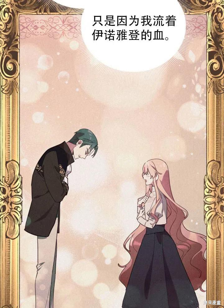 《不可接近的小姐》漫画最新章节第27话免费下拉式在线观看章节第【47】张图片