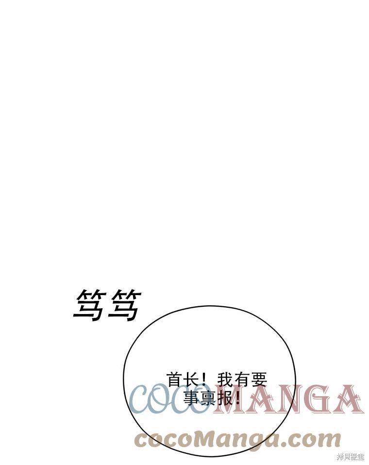 《不可接近的小姐》漫画最新章节第36话免费下拉式在线观看章节第【74】张图片