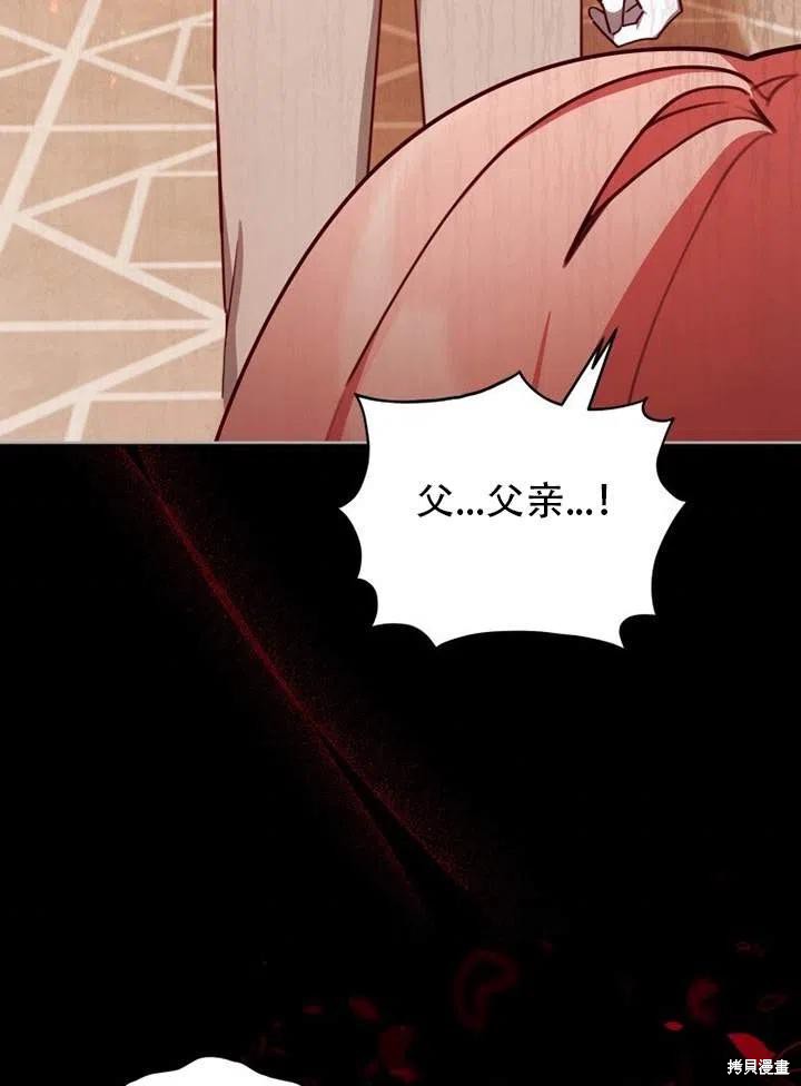 《不可接近的小姐》漫画最新章节第35话免费下拉式在线观看章节第【32】张图片