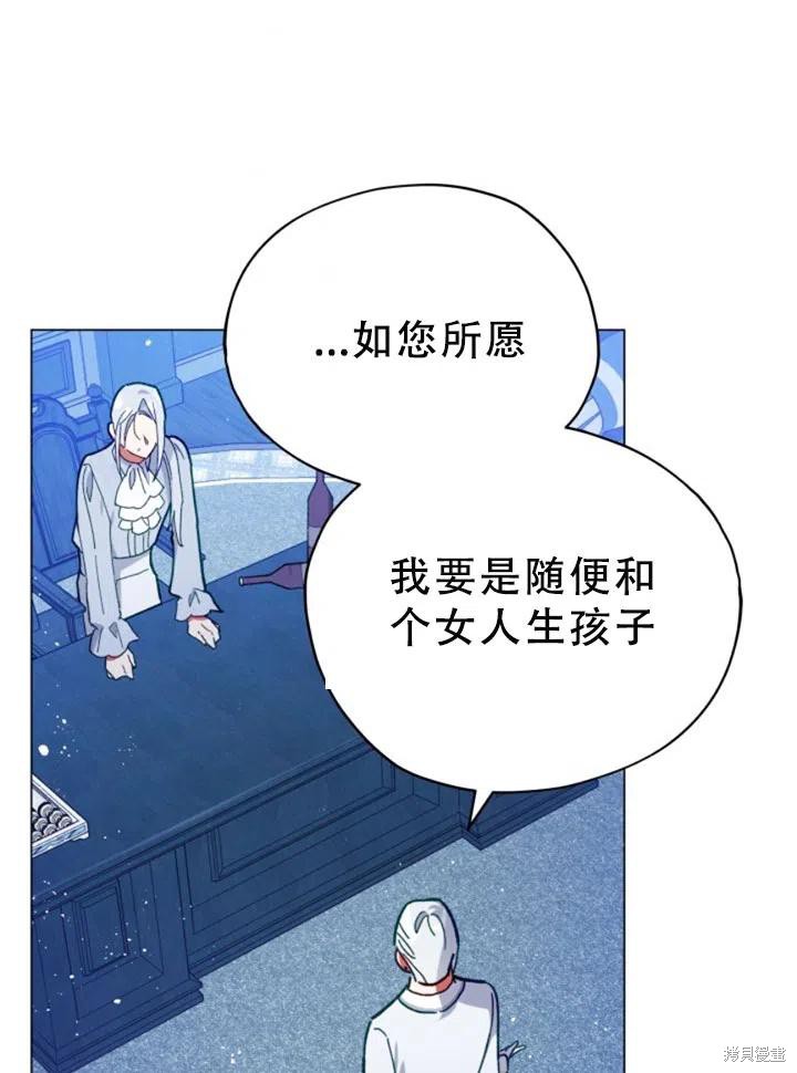 《不可接近的小姐》漫画最新章节第25话免费下拉式在线观看章节第【76】张图片