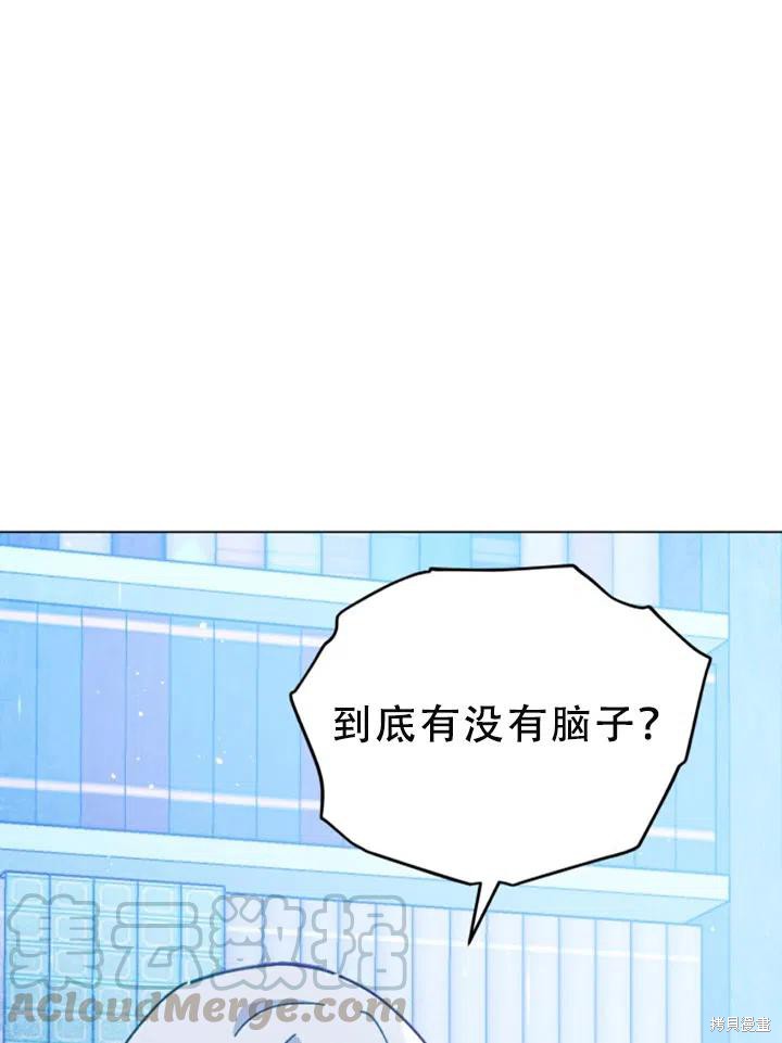 《不可接近的小姐》漫画最新章节第25话免费下拉式在线观看章节第【60】张图片