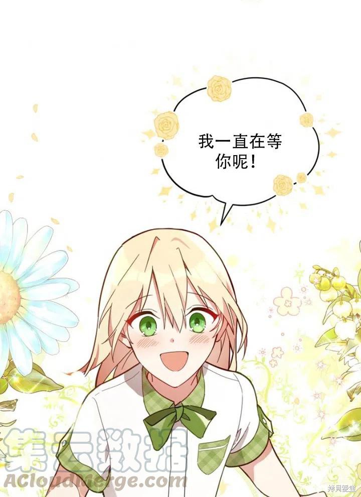 《不可接近的小姐》漫画最新章节第29话免费下拉式在线观看章节第【68】张图片