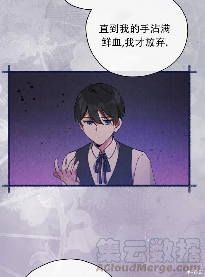 《不可接近的小姐》漫画最新章节第24话免费下拉式在线观看章节第【7】张图片