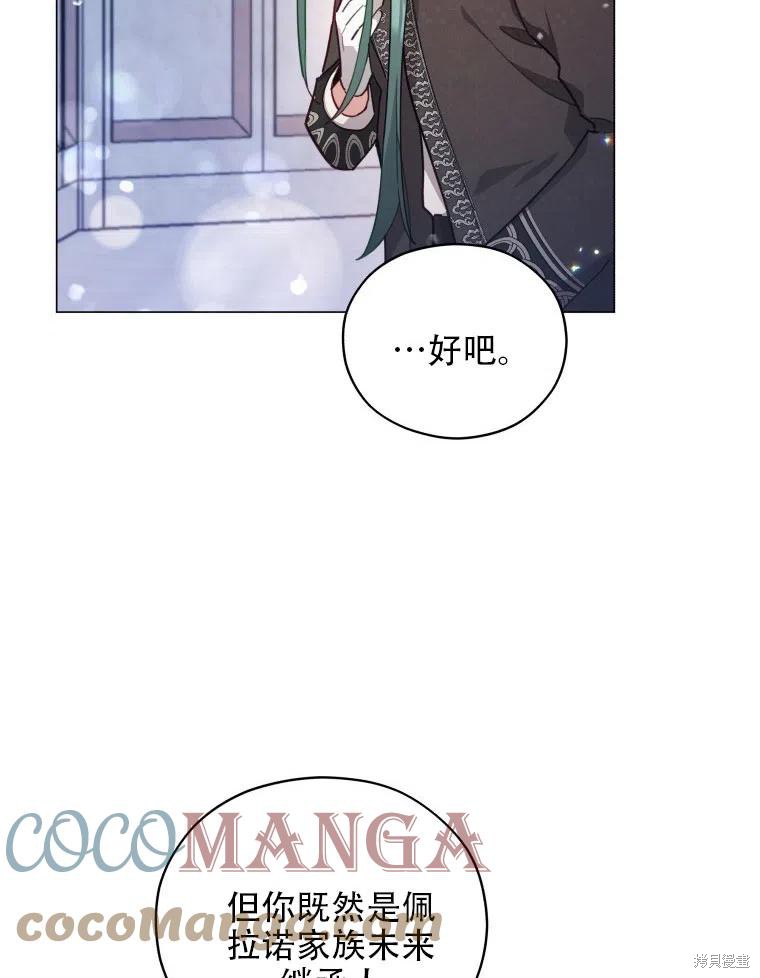 《不可接近的小姐》漫画最新章节第36话免费下拉式在线观看章节第【38】张图片