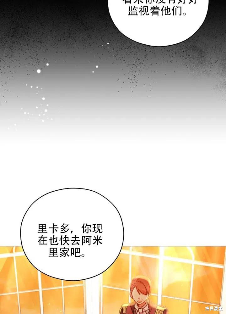 《不可接近的小姐》漫画最新章节第36话免费下拉式在线观看章节第【14】张图片