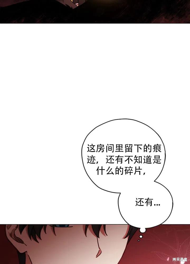 《不可接近的小姐》漫画最新章节第34话免费下拉式在线观看章节第【64】张图片