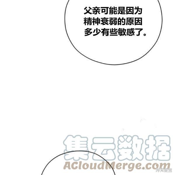 《不可接近的小姐》漫画最新章节第42话免费下拉式在线观看章节第【13】张图片