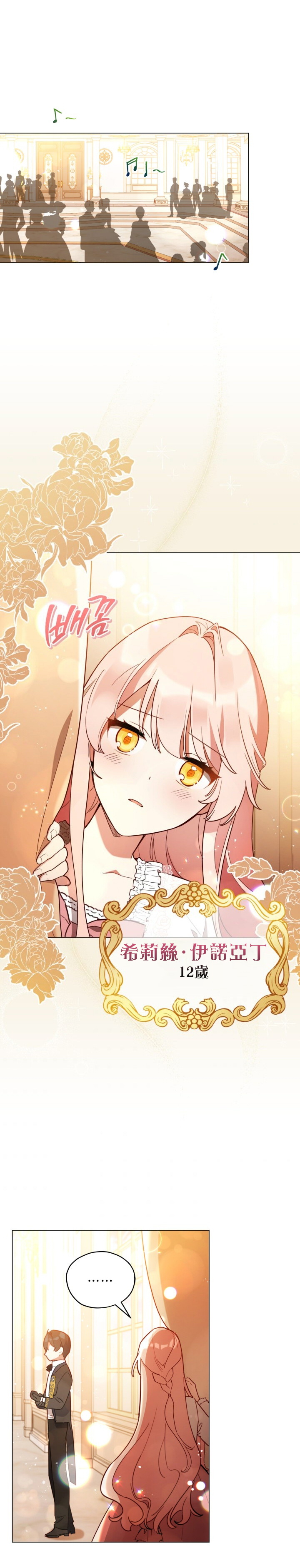 《不可接近的小姐》漫画最新章节第22话免费下拉式在线观看章节第【1】张图片