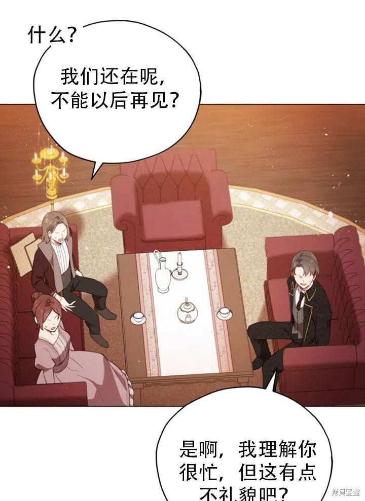 《不可接近的小姐》漫画最新章节第27话免费下拉式在线观看章节第【23】张图片
