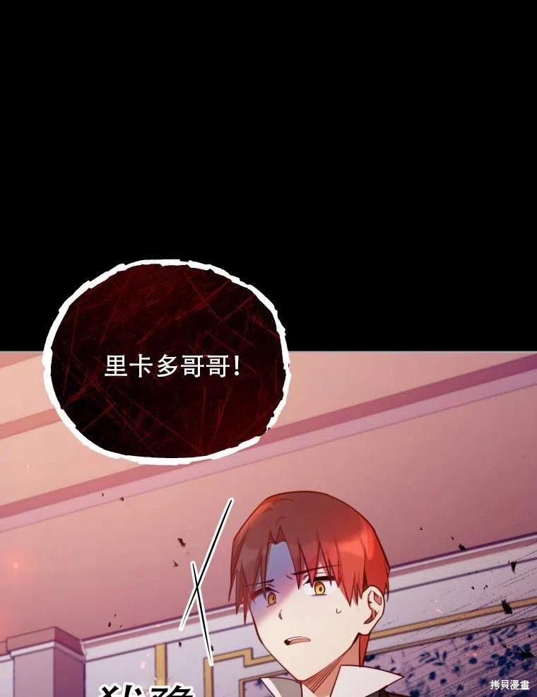 《不可接近的小姐》漫画最新章节第35话免费下拉式在线观看章节第【42】张图片