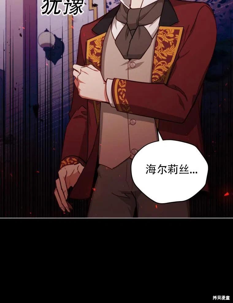 《不可接近的小姐》漫画最新章节第35话免费下拉式在线观看章节第【43】张图片