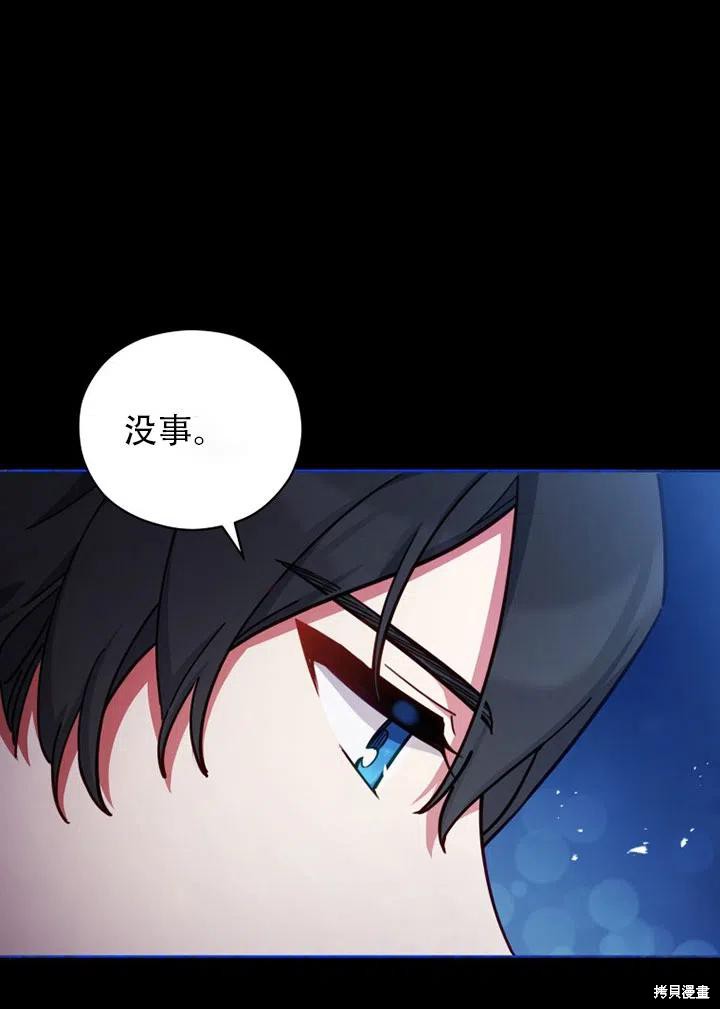 《不可接近的小姐》漫画最新章节第40话免费下拉式在线观看章节第【89】张图片