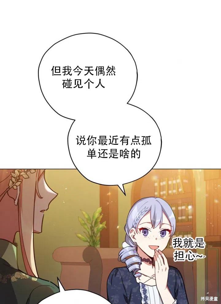 《不可接近的小姐》漫画最新章节第33话免费下拉式在线观看章节第【3】张图片